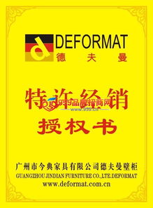 衣柜加盟代理與家居用品行業(yè) 企業(yè)信用評級服務(wù)的關(guān)鍵作用