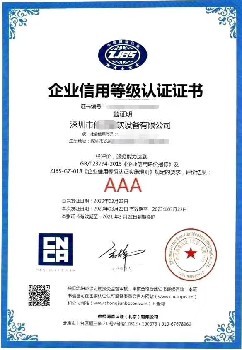 許昌保安服務(wù)認(rèn)證證書量大從優(yōu) 企業(yè)信用評(píng)級(jí)服務(wù)全面解析