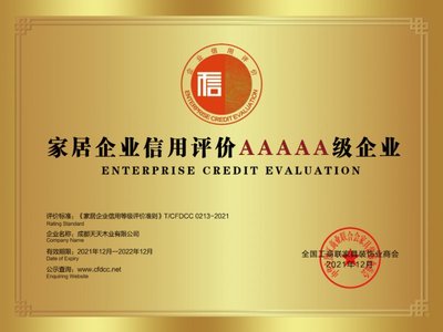 以信立企，匠心鑄質(zhì) 百年天天榮獲雙項「五星級企業(yè)」榮譽