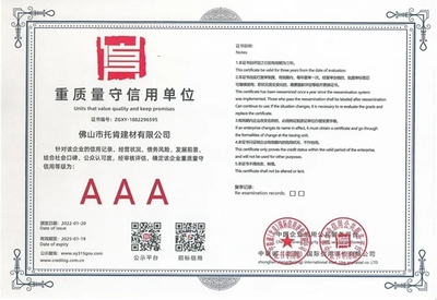 托肯集團榮獲“AAA級”信用企業(yè)等級認證，實力彰顯卓越信譽