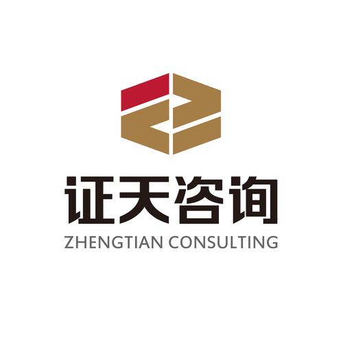 青島證天咨詢 專業(yè)信息咨詢服務，賦能企業(yè)智慧決策